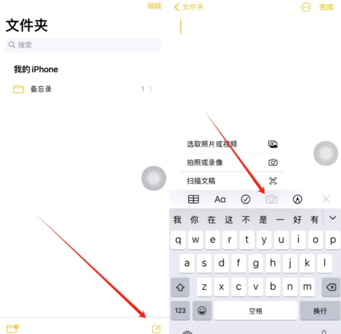 东湖苹果维修网点分享怎么使用iPhone备忘录扫描证件 