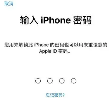 东湖苹果15维修网点分享iPhone 15六位密码怎么改四位 