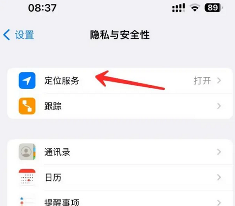 东湖苹果客服中心分享iPhone 输入“发现石油”触发定位 