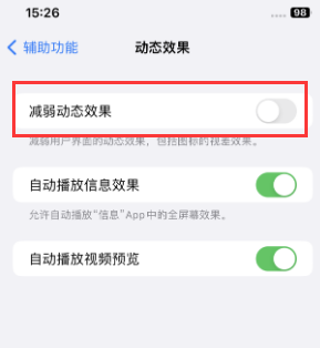 东湖苹果售后维修点分享苹果iPhone如何隐藏dock栏 