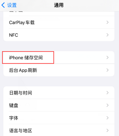 东湖iPhone系统维修分享iPhone储存空间系统数据占用过大怎么修复 