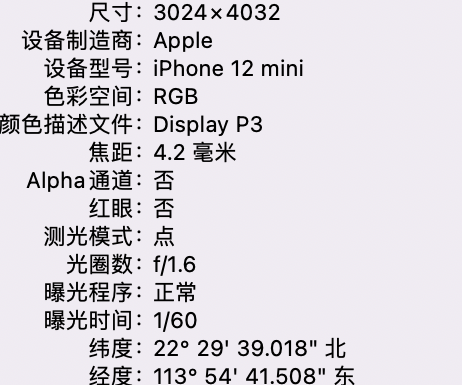 东湖苹果15维修服务分享iPhone 15拍的照片太亮解决办法 