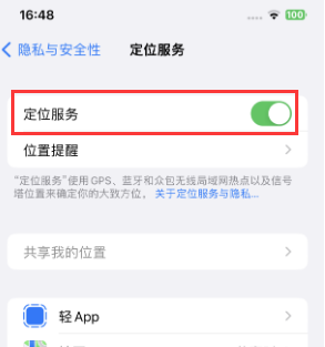 东湖苹果维修客服分享如何在iPhone上隐藏自己的位置 