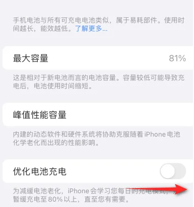 东湖苹果15维修分享iPhone15充电到80%就充不进电了怎么办 