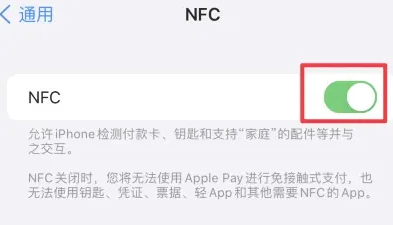 东湖苹果维修服务分享iPhone15NFC功能开启方法 