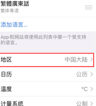 东湖苹果无线网维修店分享iPhone无线局域网无法开启怎么办