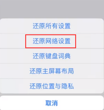 东湖苹果无线网维修店分享iPhone无线局域网无法开启怎么办