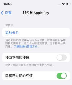 东湖苹果锁屏维修分享iPhone锁屏时声音忽大忽小调整方法