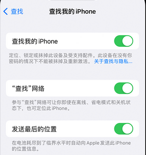 东湖apple维修店分享如何通过iCloud网页查找iPhone位置 