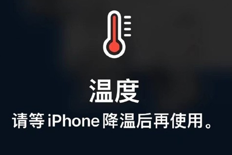 东湖苹果维修站分享iPhone手机发烫严重怎么办 