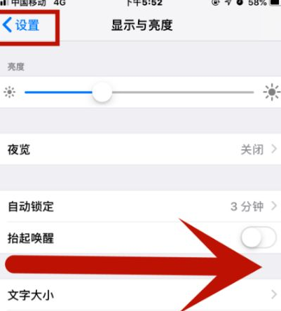 东湖苹东湖果维修网点分享iPhone快速返回上一级方法教程