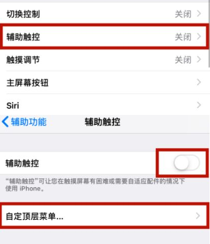 东湖苹东湖果维修网点分享iPhone快速返回上一级方法教程