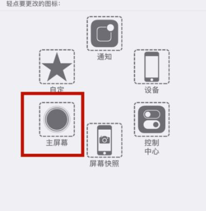 东湖苹东湖果维修网点分享iPhone快速返回上一级方法教程