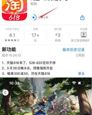 东湖苹果维修站分享如何查看App Store软件下载剩余时间 