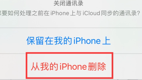 东湖苹果14维修站分享iPhone14如何批量删除联系人 