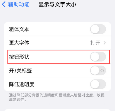 东湖苹果换屏维修分享iPhone屏幕上出现方块按钮如何隐藏