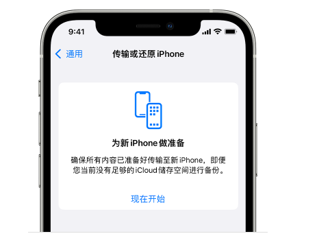 东湖苹果14维修网点分享iPhone14如何增加iCloud临时免费空间 