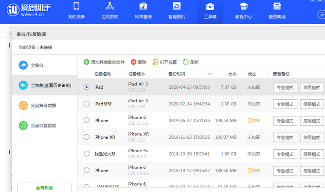 东湖苹果14维修网点分享iPhone14如何增加iCloud临时免费空间