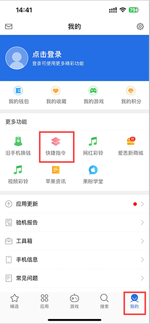 东湖苹果服务中心分享iPhone的快捷指令如何使用 