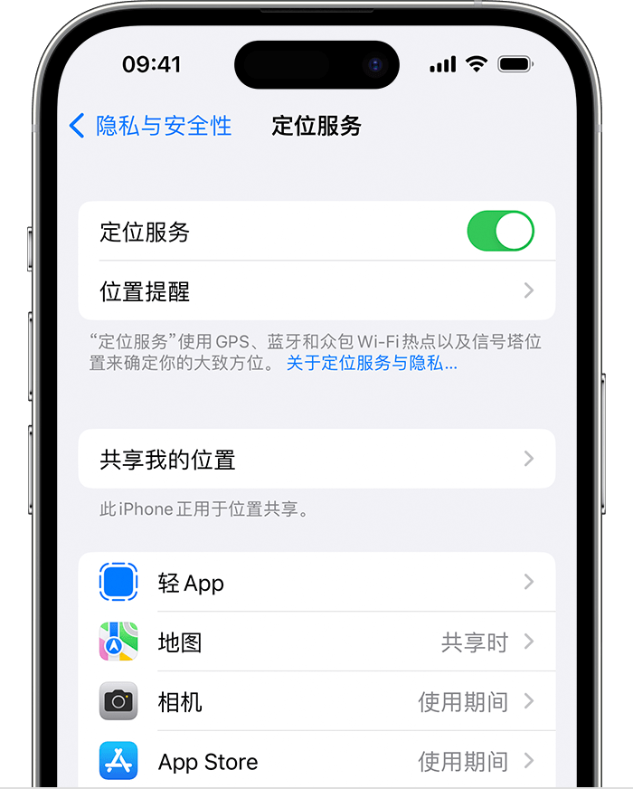 东湖苹果维修网点分享如何在iPhone上阻止个性化广告投放 