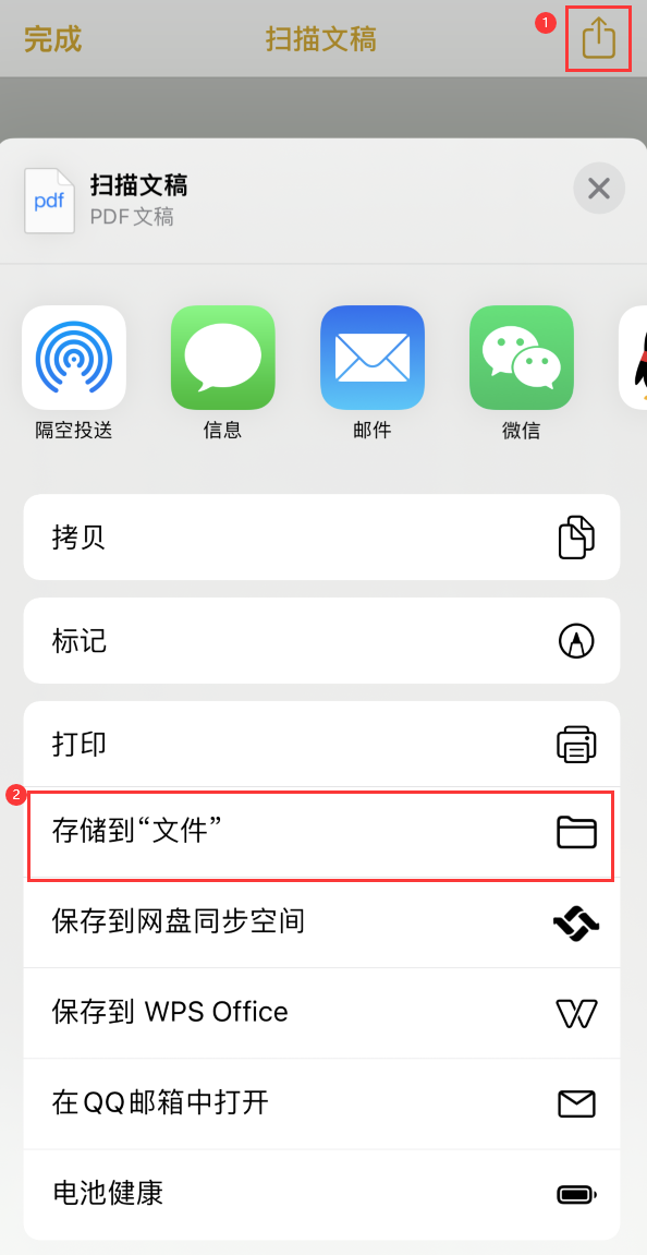 东湖iPhone14维修站点分享苹果14通过手机将纸质文件转为电子档 