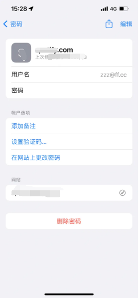 东湖苹果14服务点分享iPhone14忘记APP密码快速找回方法 