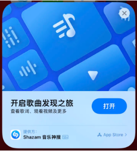 东湖苹果14维修站分享iPhone14音乐识别功能使用方法 