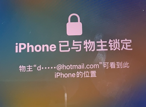 东湖苹果维修分享iPhone登录别人的ID被远程锁了怎么办? 
