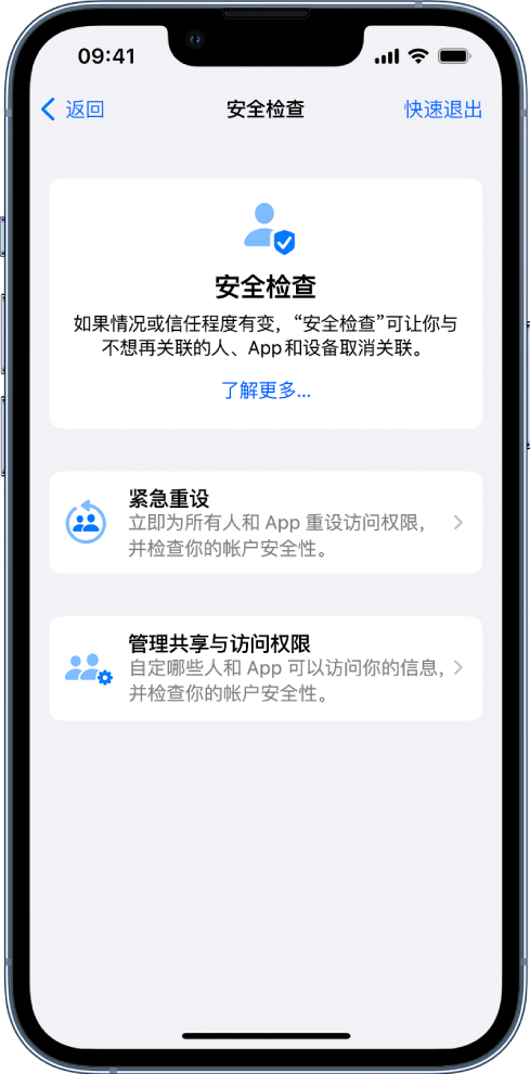 东湖苹果手机维修分享iPhone小技巧:使用