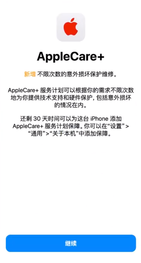 东湖苹果手机维修分享:如何在iPhone上购买AppleCare+服务计划? 