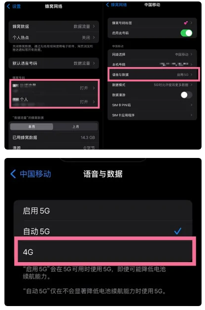 东湖苹果手机维修分享iPhone14如何切换4G/5G? iPhone14 5G网络切换方法 