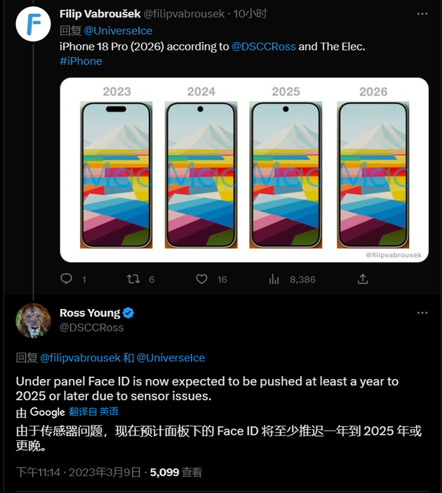 东湖苹果手机维修分享:屏下Face ID有什么优势？iPhone何时会有屏下Face ID？ 