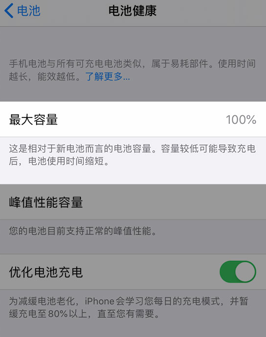 东湖苹果维修网点分享iPhone 14 小技巧：关注手机电池健康状况 