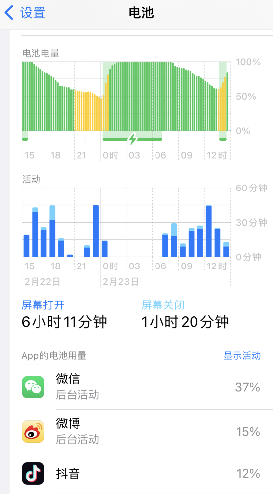 东湖苹果14维修分享如何延长 iPhone 14 的电池使用寿命 