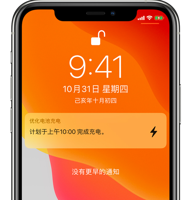 东湖苹果手机维修分享iPhone 充不满电的原因 