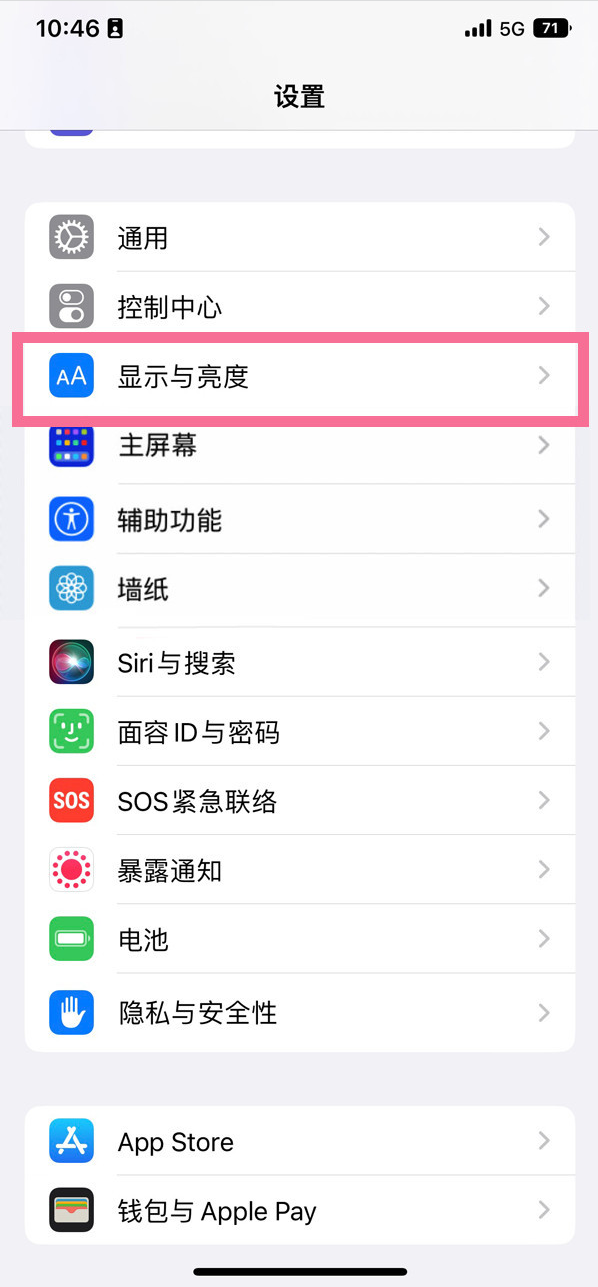 东湖苹果14维修店分享iPhone14 plus如何设置护眼模式 