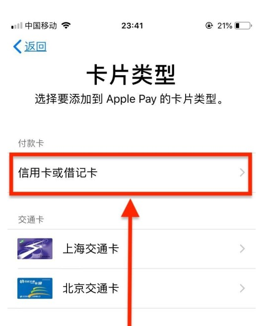 东湖苹果手机维修分享使用Apple pay支付的方法 