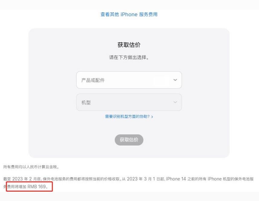 东湖苹果手机维修分享建议旧iPhone机型赶紧去换电池 