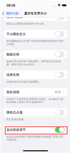 东湖苹果15维修店分享iPhone 15 Pro系列屏幕亮度 