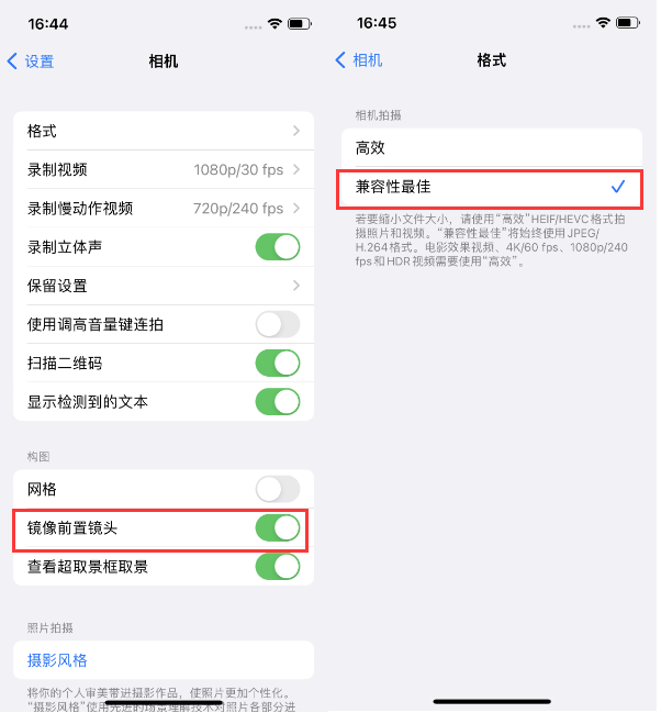 东湖苹果14维修分享iPhone14到手后要做的设置 