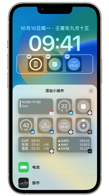 东湖苹果维修网点分享iOS 16 如何在锁屏上添加小组件？点击无响应如何解决？ 
