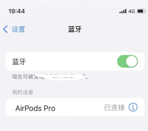 东湖苹果维修网点分享AirPods Pro连接设备方法教程 