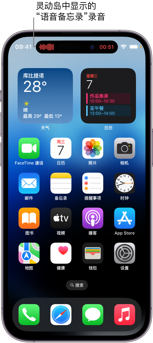 东湖苹果14维修分享在 iPhone 14 Pro 机型中查看灵动岛活动和进行操作 