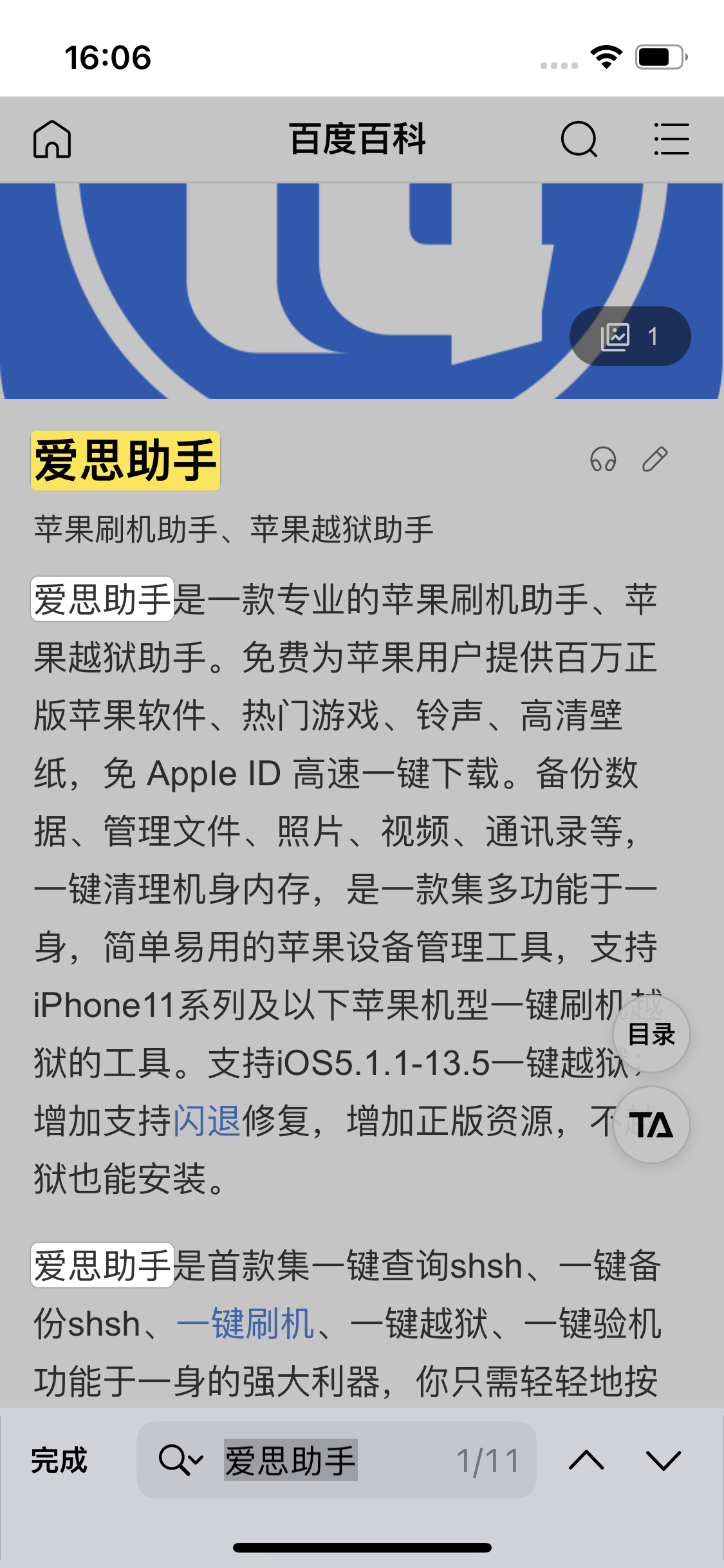 东湖苹果14维修分享iPhone 14手机如何在safari浏览器中搜索关键词 