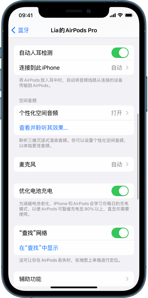 东湖苹果手机维修分享如何通过 iPhone “查找”功能定位 AirPods 