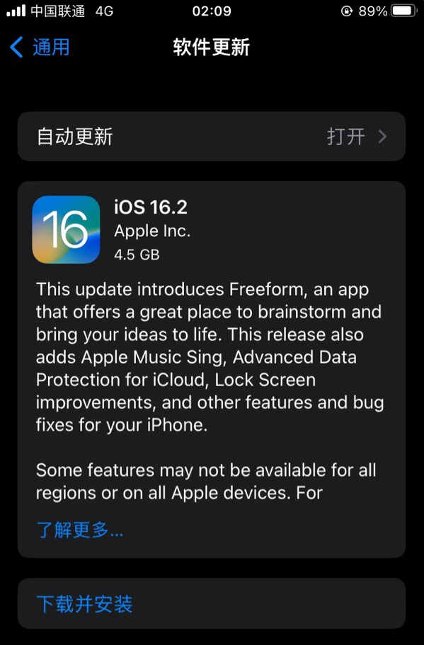 东湖苹果服务网点分享为什么说iOS 16.2 RC版非常值得更新 