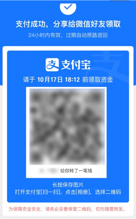 东湖苹果手机维修分享iPhone用户如何使用支付宝给微信转账 
