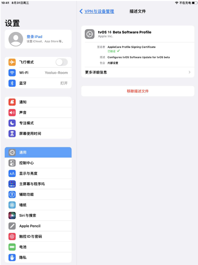 东湖苹果手机维修分享iOS 16 测试版如何升级iOS 16正式版 