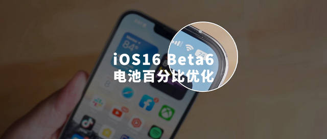 东湖苹果手机维修分享iOS 16 Beta 6值得升级吗 