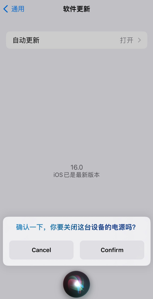 东湖苹果手机维修分享iOS 16 新功能：呼叫 Siri 即可让 iPhone 关机 